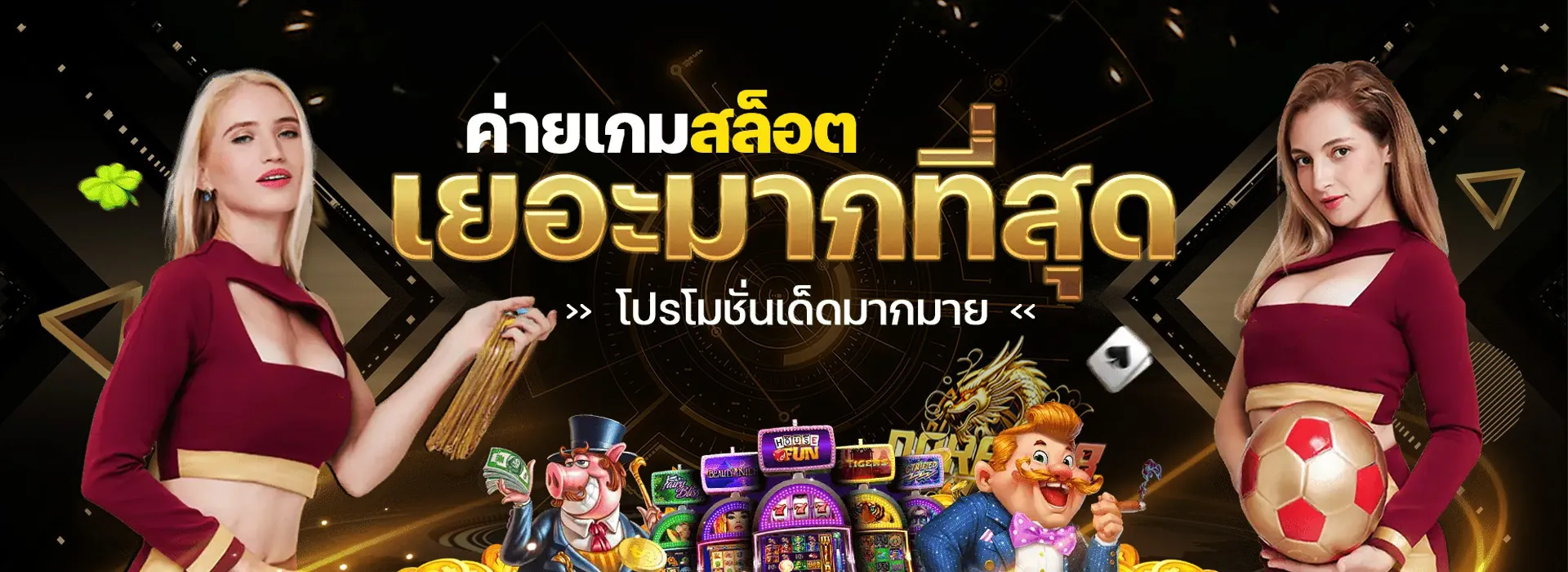 dora588 สล็อต โปรโมชั่น